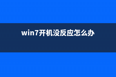 Win7系统怎么给文件夹加密码?文件夹加密教程(win7系统怎么给文件夹设置密码)