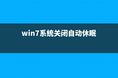 安装win7旗舰版系统C盘（系统盘）多大合适？(安装win7旗舰版变了家庭版)