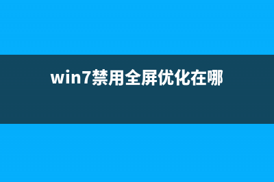 重装win7系统后声音消失无法播放音乐解决方法（图文教程）(重装win7系统后鼠标键盘不能用)