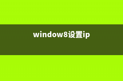 win8设定计算机睡眠时间图文操作步骤(win8的计算机在哪里)