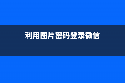 让windows8使用起来更像windows7的心得整理(windows8使用技巧)