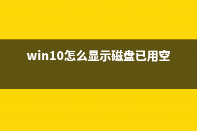 win10升级后发现vmware桥接模式不可用该怎么办?(win10更新后出现windows.old)