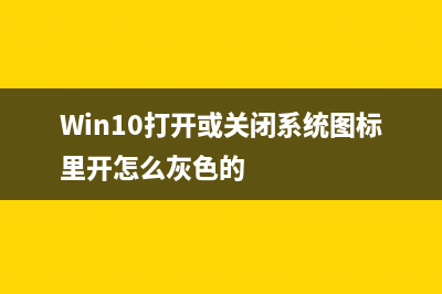 升级win10系统后Edius不能使用不兼容该怎么办?(升级win10系统后电脑变卡处理方法)