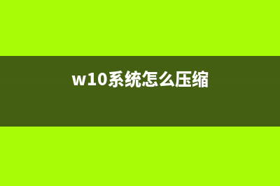 Win10 提示explorer.exe不支持此接口的解决方法(win10 提示你的设备遇到问题 需要重新启动)