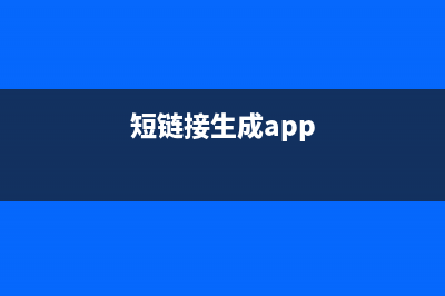 Win10如何快速打开控制面板？Win10系统快速打开控制面板的方法(win10如何快速打开设置)