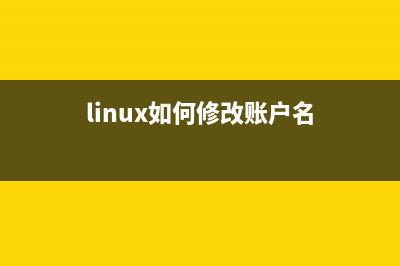 linux文件默认打开方式该怎么更改?(linux默认文件大小)