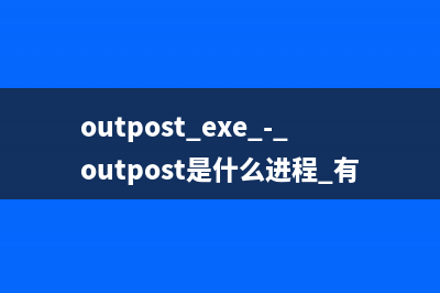 opware12.exe - opware12进程是什么文件 有什么用