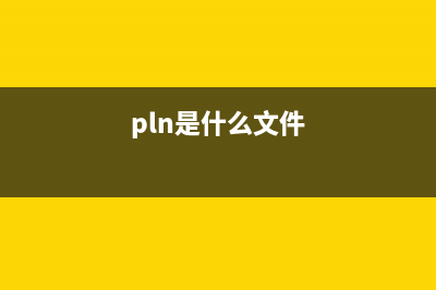 plauto.exe是什么进程 plauto进程查询(pniopcac.exe是什么)