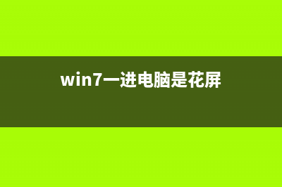 Win7系统清理hosts文件的方法(win7系统清理c盘空间不足)
