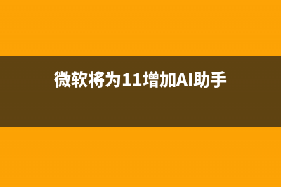 Win7系统3d桌面如何设置？Win7系统实现3d桌面的方法(win73d设置怎么设置)