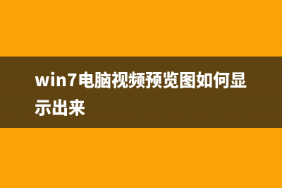 win7禁止开机启动项、怎样禁止软件开机启动、禁止程序开机启动的方法(windows7禁止开机启动)