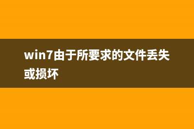 win7系统断电后重启会自动开启Windows错误恢复界面的两种解决方法图文教程(win7断电后无法正常启动)