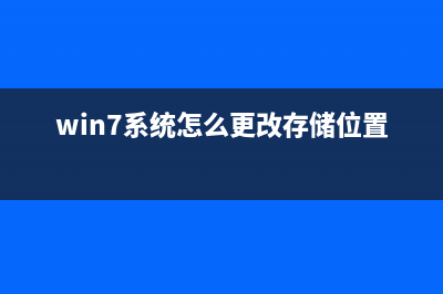 Win7系统如何Ping网速?Ping网络图文教程(win7系统如何屏幕放满屏幕)