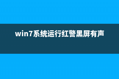 win7系统重装搜狗输入法提示请您先重启电脑再进行操作的原因及解决方法(win7系统搜索在哪)