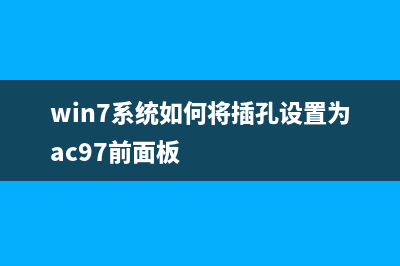 win7系统浏览器浏览网页提示网站无法显示该页面的解决方法(win7系统浏览器打不开网页怎么办)