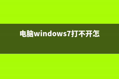 打开Win7电脑打开桌面开始菜单栏里面空白的解决方法(电脑windows7打不开怎么办)