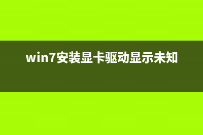 win7系统无法删除信任安装保护文件怎么办？(win7无法删除d盘)