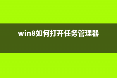 Ghost Win8系统激活时间的查看方法图文介绍(win8.1系统激活)