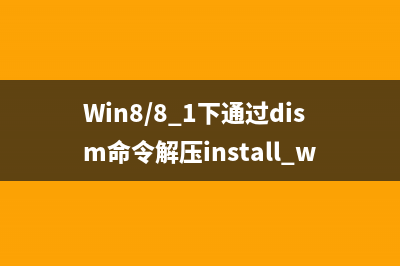 如何检测装有Windows8的机子是否兼容蓝牙4.0(如何检测装有监控器?)