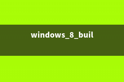 Win8使用VHD+BitLocker来存储机密文件(win8使用体验)