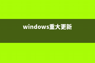 Win10 Redstone 11082视频快速上手:已知bug及新变化一览