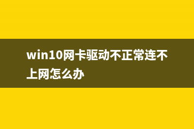 微软win10强制升级怎么办 驱动人生解决win10强制升级方法(微软强制升级)