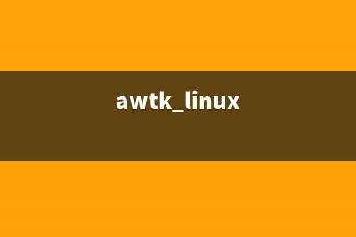 linux系统怎么增加swap分区空间小？(linux新增lv)