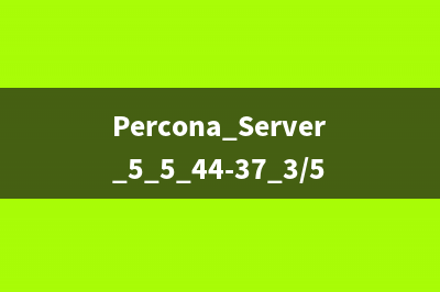 Percona Server 5.5.44-37.3/5.6.25-73.0 发布