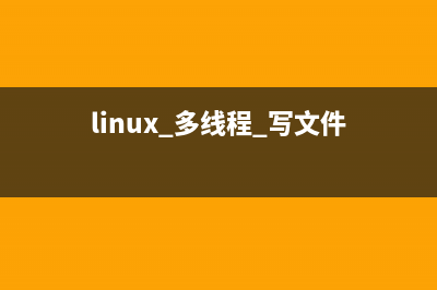 Linux多线程下载工具myget 替换单线程wget(linux 多线程 写文件)