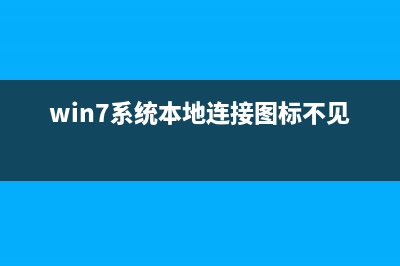 Win7屏幕色彩校准怎么做？Win7校准屏幕颜色的方法(windows7如何调节屏幕色彩)