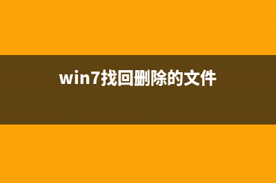 Win7系统怎么截图快捷键？5种Win7截图方法(图文教程)(win7怎么截屏幕)