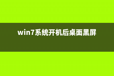 Win7系统无法启动错误提示代码为File:BOOTBCD(win7电脑无法正常启动系统)
