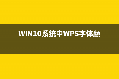 Win10以太网属性空白布线时网络选项卡该怎么办?(win10以太网属性为空白怎么办)