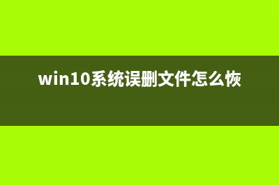 Win10怎么添加蓝牙鼠标?Win10连接无线鼠标的教程(win10怎么添加蓝牙驱动)