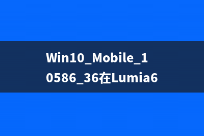 Win10 RS1预览版11082又曝bug Edge浏览器崩溃严重(win10预览版21390)
