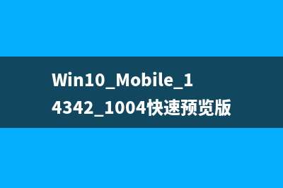 Win10粘滞键怎么取消？Win10系统关闭粘滞键的方法(win10粘滞键怎么解除)