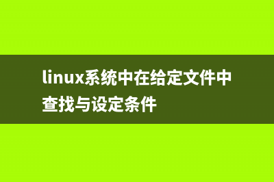 Linux中查看帮助相关的命令整理(linux查看命令帮助信息的方式)