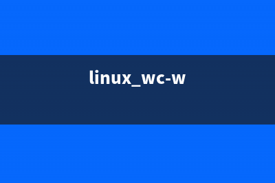 linux wget 一个强大的下载命令(linux wc-w)