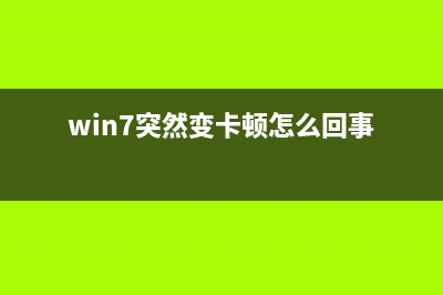 win7系统无法编辑删除注册表怎么办 win7系统无法编辑删除注册表项的解决方法(无法装win7)
