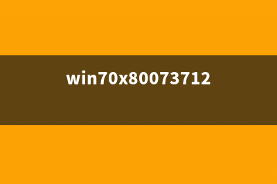 Win7无法关闭密码保护共享的原因及解决方案(windows7无法关闭密码保护共享)
