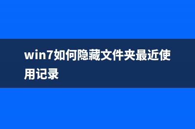 win7如何获取管理员权限?win7管理员权限获取方法介绍(win7如何获取管理员密码)