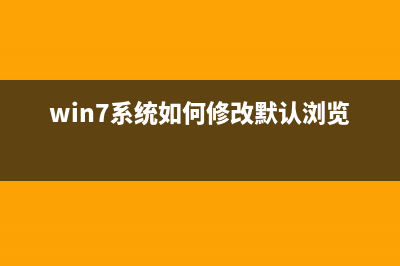 Win7系统如何除掉桌面上的残影？Win7系统除掉桌面上的阴影的方法(win7怎么删除除了系统盘所有东西)