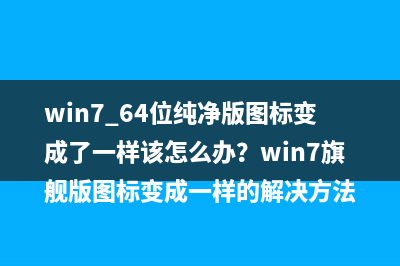 Win7系统删除文件提示“文件名过长”怎么办？原因分析以及解决方法(win7系统删除文件夹怎么恢复)