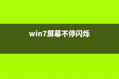 win7系统的定时关机设置怎么取消?(win7定时开关怎么定时)