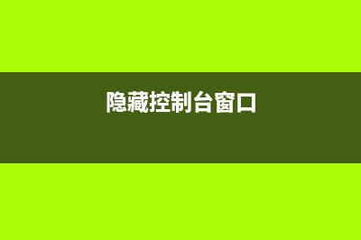 如何解决Windows8不支持hosts文件屏蔽的问题(如何解决windows副本不是正版)