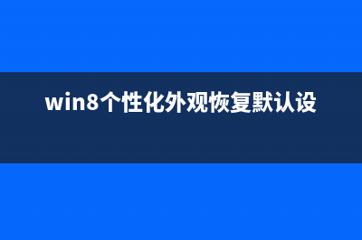 Windows8和Windows Phone8中IE10两者相同点和区别