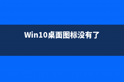 已安装win10的多系统总会出现Win10推送提示的六种解决方法(win10安装完后有多大)