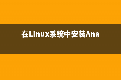 在Linux下使用Prips打印指定范围内的IP地址的方法 (linux如何使用)