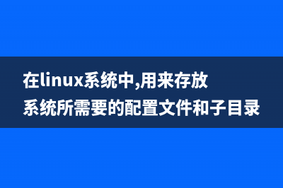 Linux系统使用cp命令报错cp:omitting directory怎么办？(linux cp的用法)