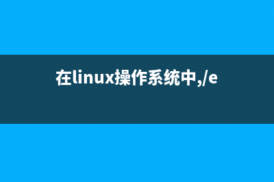 在Linux中使用Gzip压缩和解压文件的教程(在linux中使用什么可以执行shell脚本)